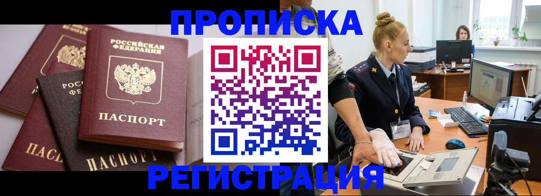 прописка паспорт в Шагонаре