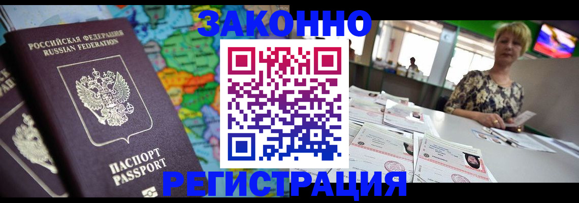 прописка в квартире в Шагонаре
