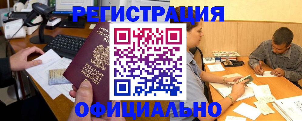 прописка регистрация в Шагонаре