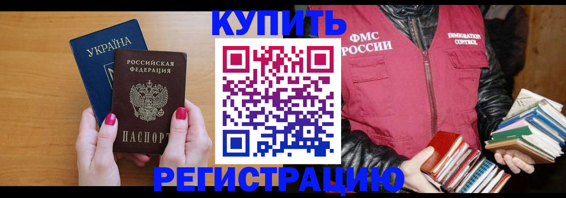 временная регистрация собственник в Шагонаре