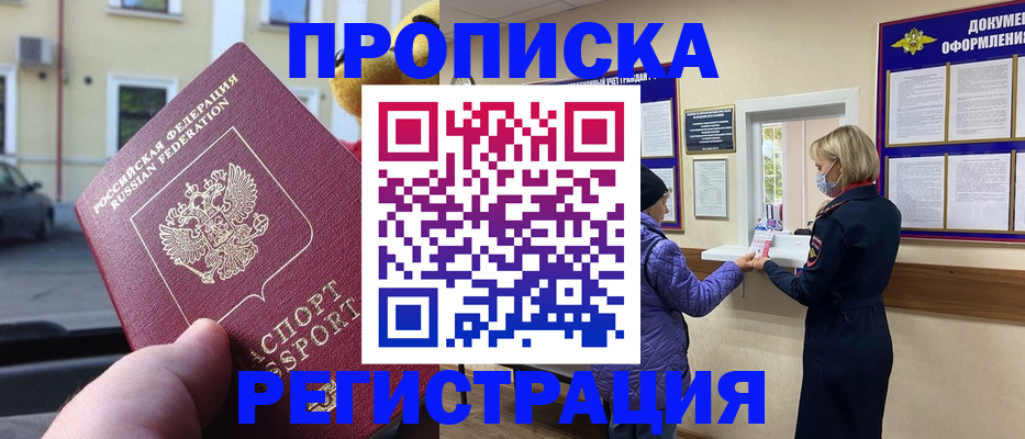 найти адрес прописки в Шагонаре