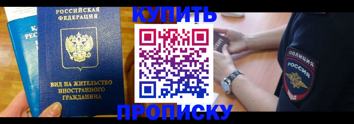 прописка иностранных граждан в Шагонаре