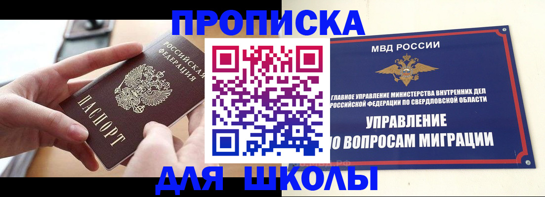 прописка законно в Шагонаре