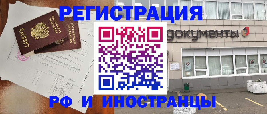 прописка ребенка в Шагонаре