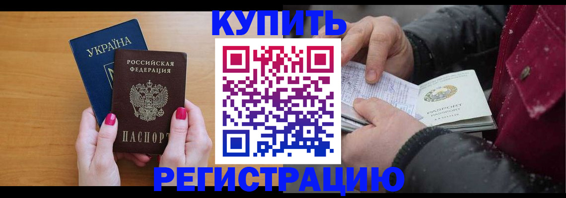 прописка регистрация в Шагонаре