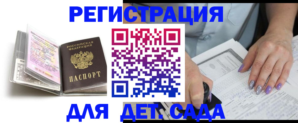 прописка паспорт в Шагонаре