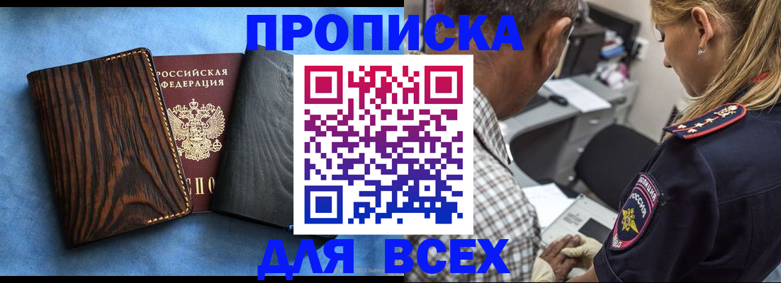 временная регистрация для всех в Шагонаре